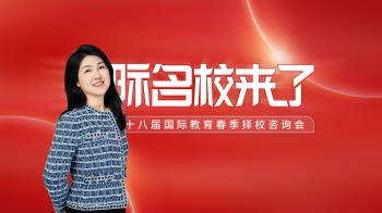 第十八届名校来了择校展丨专访北京外国语大学国际课程中心的校长马天骁