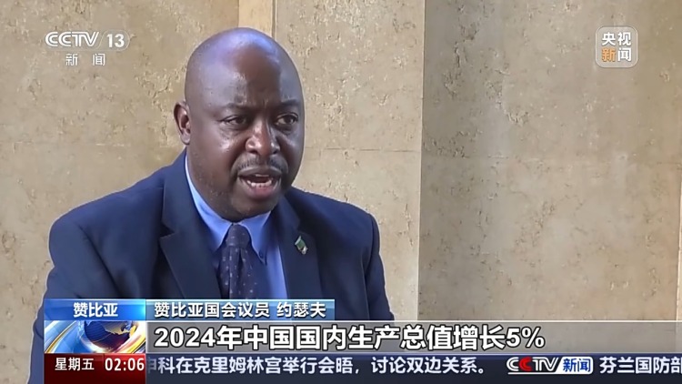 国际人士表示：中国高质量发展为世界带来更多机遇